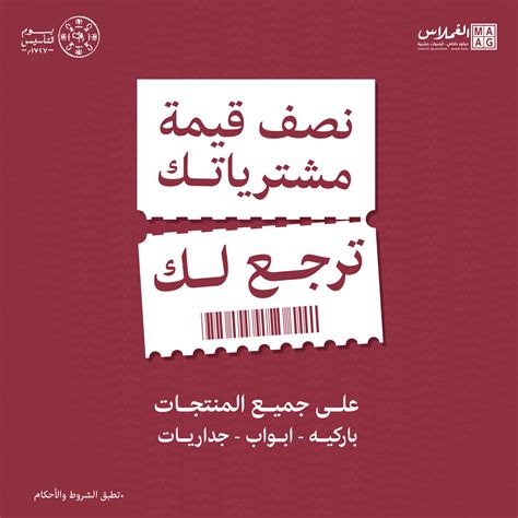 حلا مع عرض يوم التأسيس